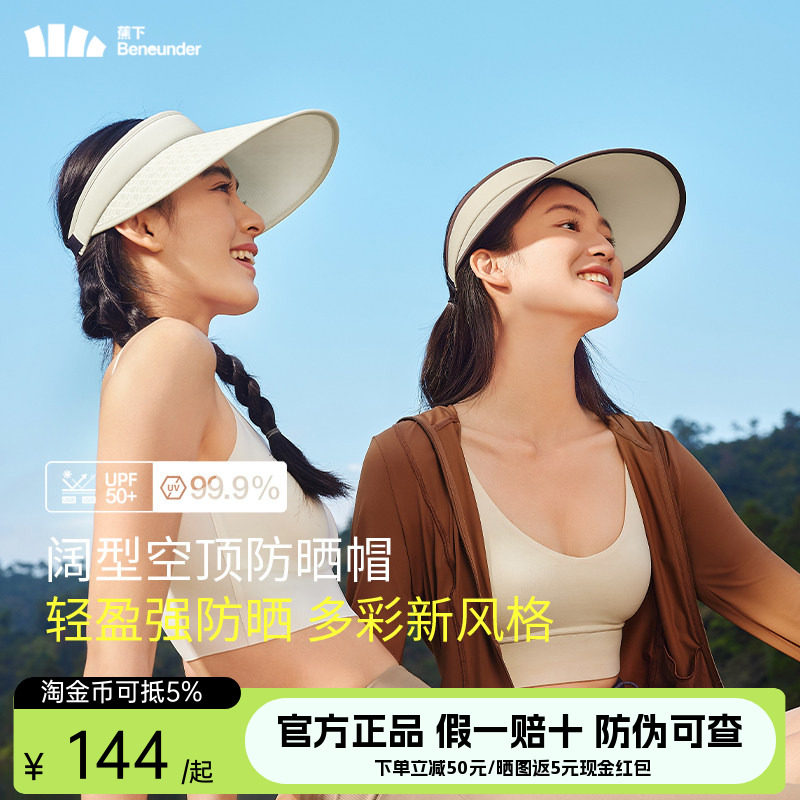 蕉下防晒帽子女士防紫外线户外太阳帽透气运动骑行开车焦下遮阳帽