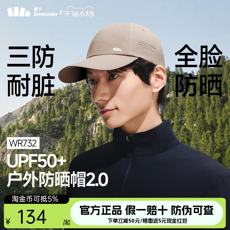 蕉下遮阳帽防晒鸭舌帽男WR732透气加长帽檐太阳帽棒球帽2026新款