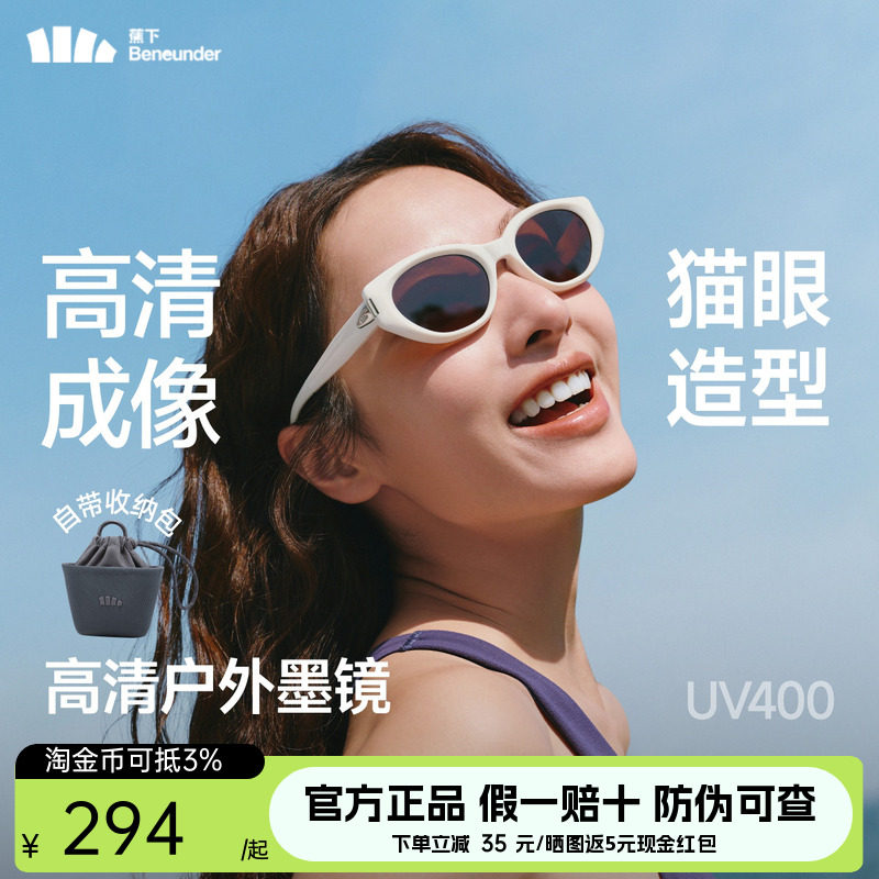 蕉下猫眼墨镜女款复古高级感椭圆小框防紫外线防晒时尚折叠太阳镜图片