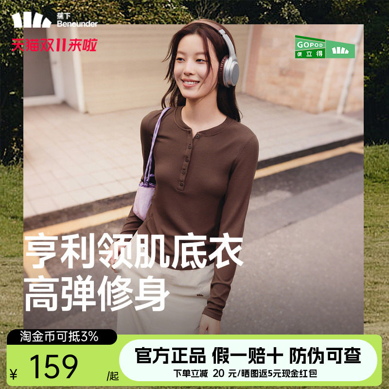 蕉下亨利衫女长袖T恤v领秋冬修身显瘦低领打底衫半开领白色上衣