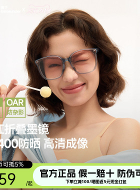 防紫外线折叠墨镜蕉下方圆框