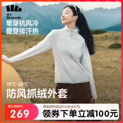 蕉下抓绒衣女款秋新款修身户外防风冲锋衣内胆摇粒绒运动徒步外套