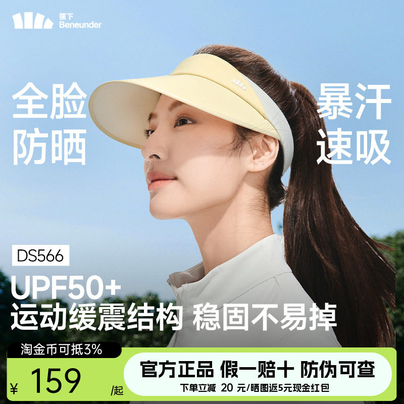 蕉下网球帽防晒帽空顶帽图片