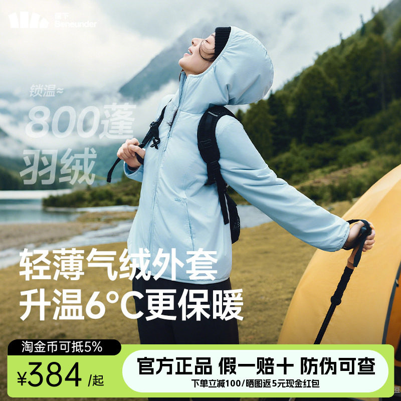 蕉下连帽气绒外套女款初秋新款防风轻薄保暖三防户外简约夹棉棉服