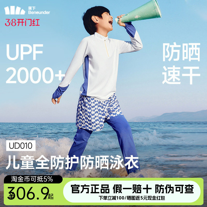 蕉下儿童泳衣防晒长袖分体夏季孩海边冲浪运动专业男女孩童游泳装