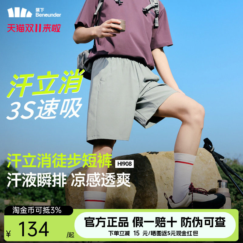 蕉下速干短裤男款吸湿排汗透气运动工装裤子户外凉感宽松五分裤