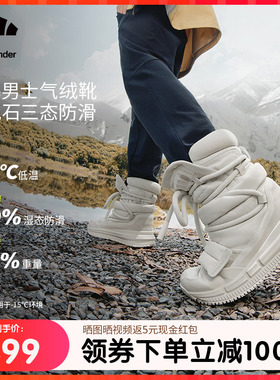 蕉下男户外气绒靴CL80924登山防滑防水雪地靴东北冬季加厚保暖鞋