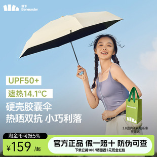 蕉下胶囊伞防晒伞女遮阳防紫外线晴雨两用防晒伞小巧官网太阳雨伞