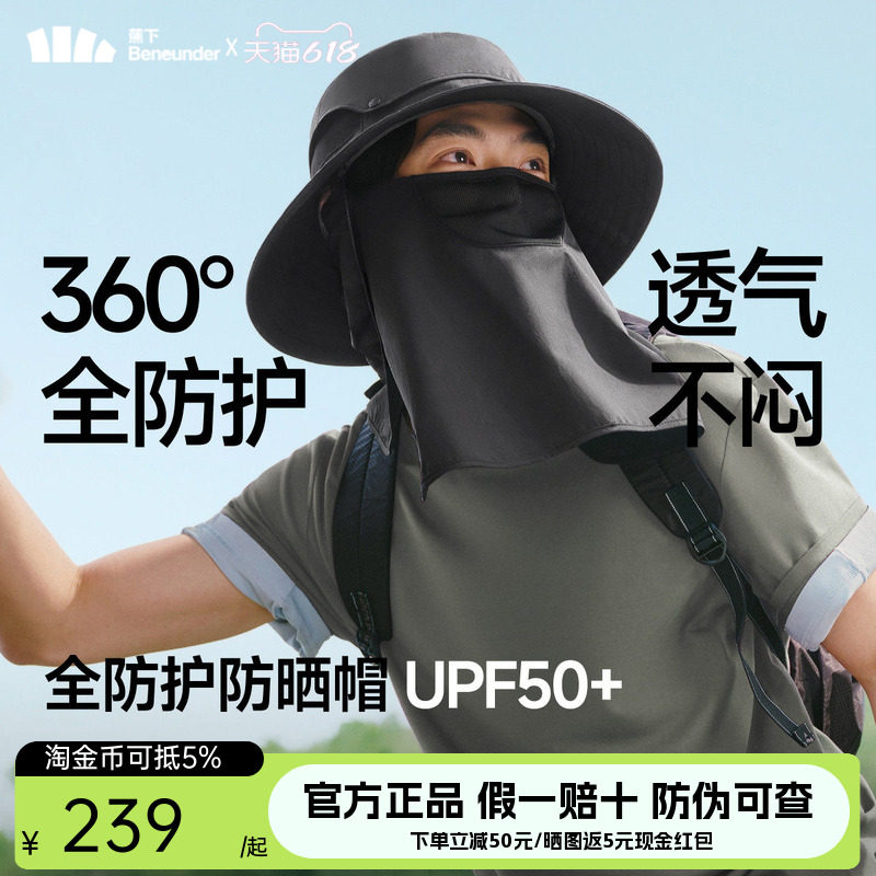 蕉下男士全防护渔夫帽户外登山帽遮脸面罩防紫外线男款钓鱼防晒帽