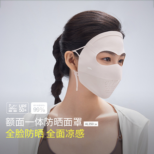 蕉下全脸防晒口罩女遮阳脸基尼防紫外线全防护透气医美术后口罩
