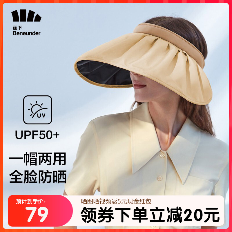 【官方正品】贝壳帽蕉下