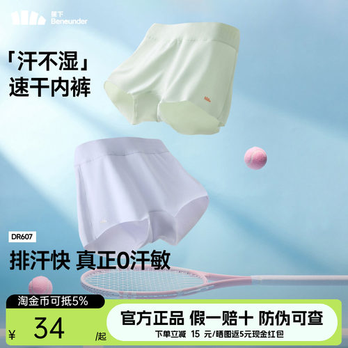 儿童内裤蕉下男女童宝宝
