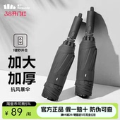 蕉下全自动雨伞男士 高档加大加厚加固焦下超大号反向三折结实抗风