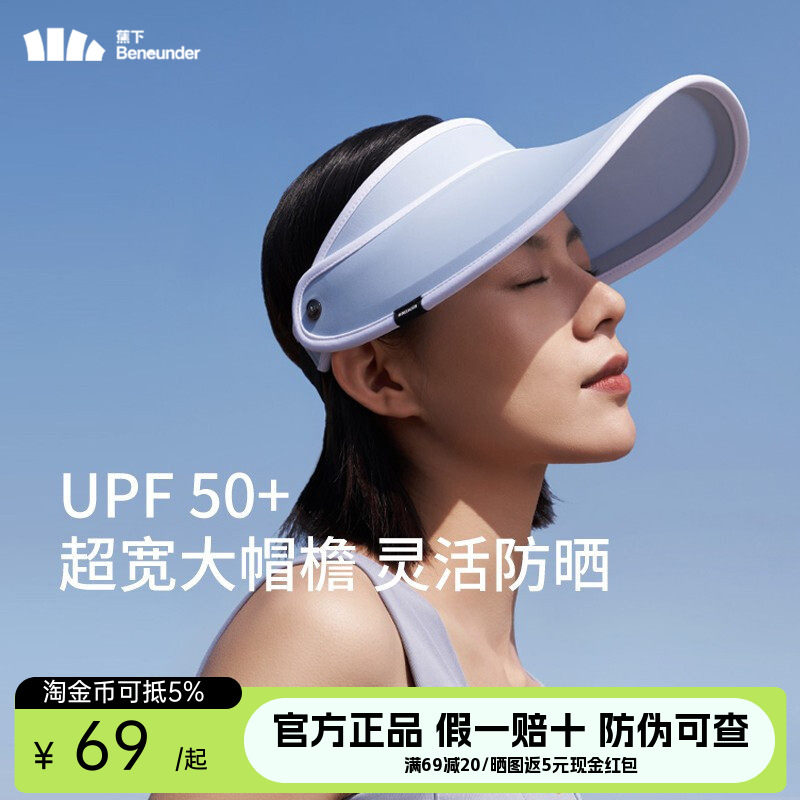 蕉下遮阳帽女防晒帽夏季女款防紫外线焦下官方旗舰官网夏太阳帽子