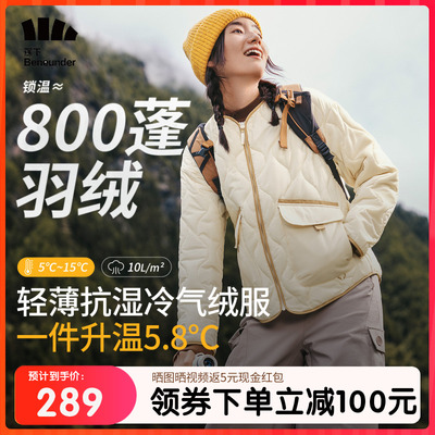 蕉下气绒服外套女轻薄保