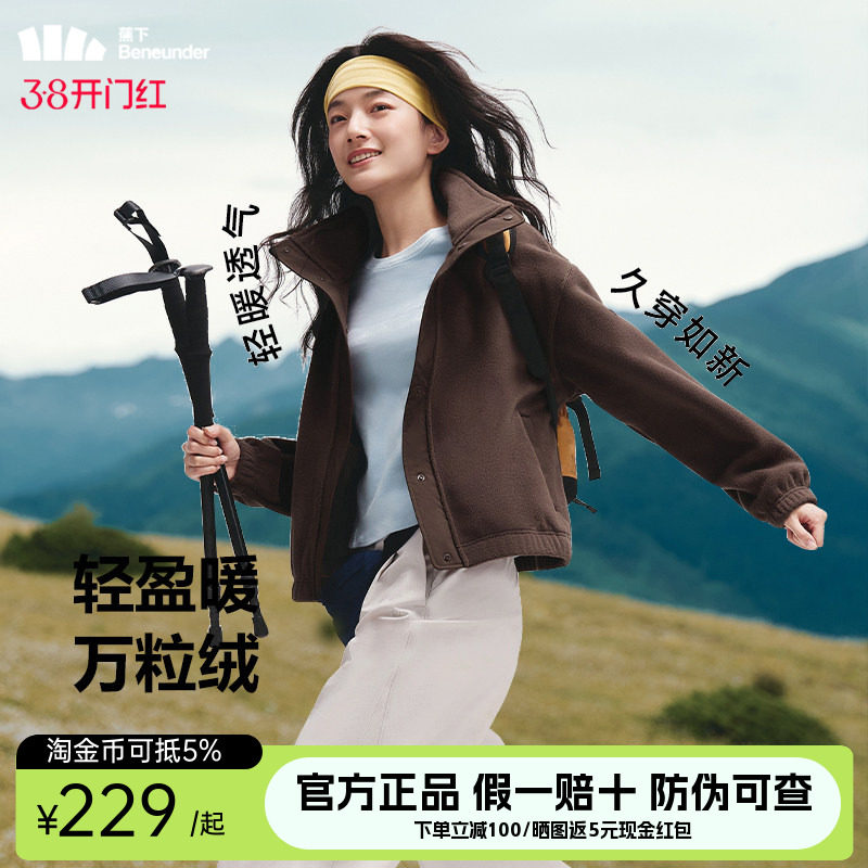 蕉下摇粒绒外套女早秋短款休闲运动小个子宽松万粒绒立领夹克外套