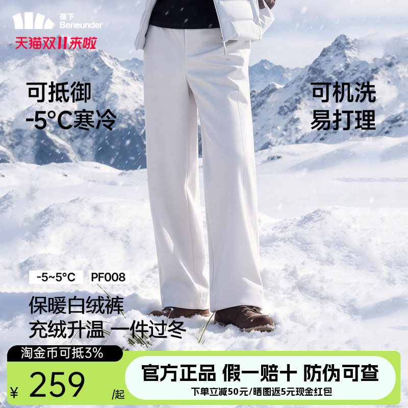 蕉下女士蓬松白绒直筒裤秋冬户外徒步加厚保暖登山滑雪冲锋羽绒裤