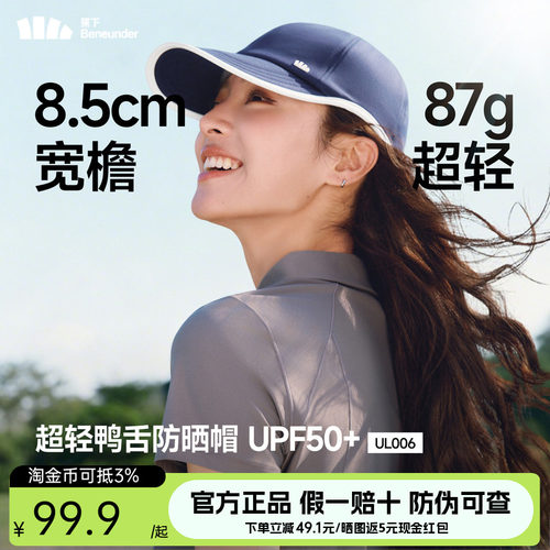 蕉下鸭舌帽女新款挺阔简约时尚棒球帽大头围运动吸汗速干防晒帽子