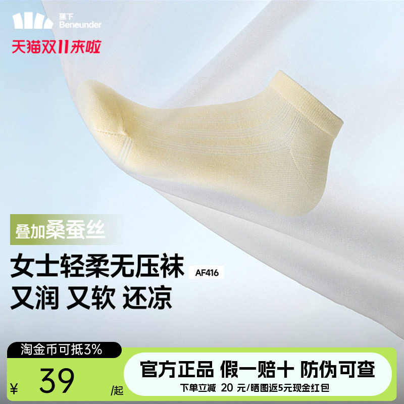 蕉下女士透气浅口船袜防滑防卷边隐形深口薄吸湿排汗防臭不掉跟女