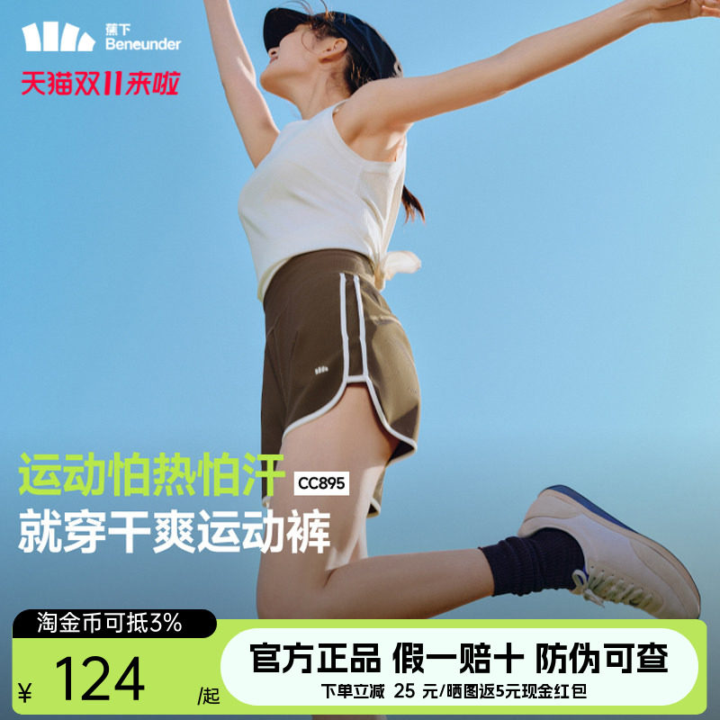 蕉下凉感运动短裤女春夏新款跑步健身裤速干显瘦休闲裤户外运动裤