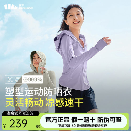 蕉下超模防晒衣女款冰丝凉感