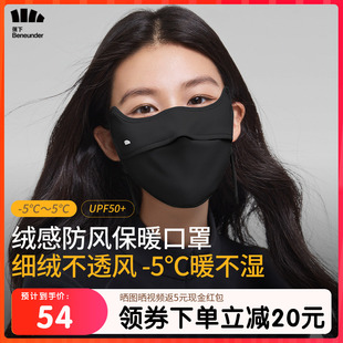 蕉下保暖防晒口罩防紫外线亲肤薄绒脸基尼焦下秋冬天2025新品 脸罩