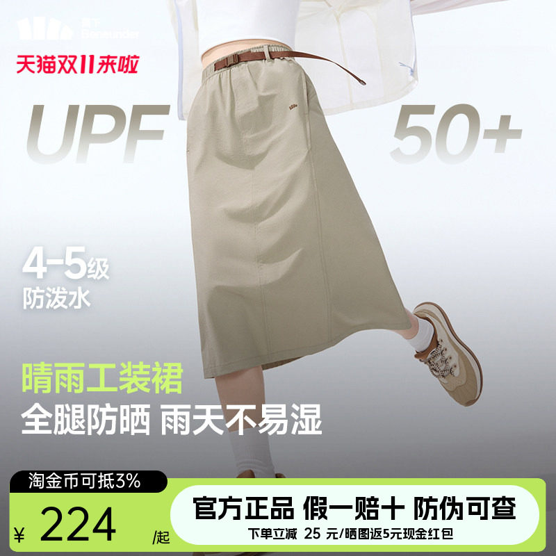 蕉下女士凉感防泼水半裙WR969春夏季2025新款速干户外休闲伞裙子