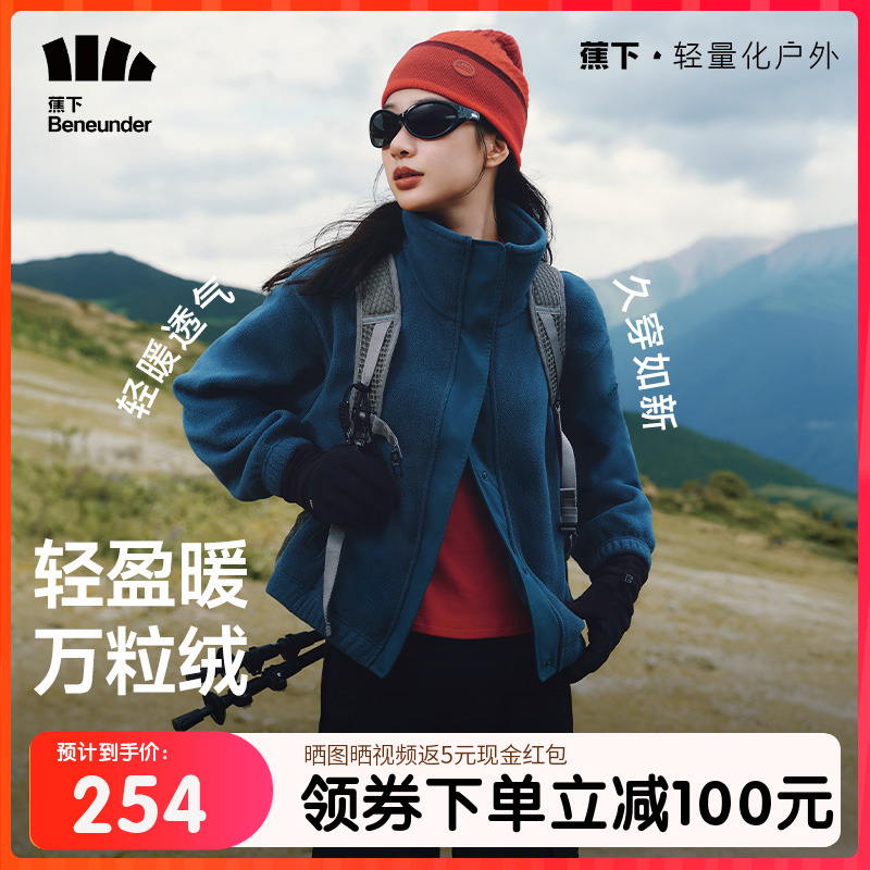 蕉下立领夹克外套女早秋短款休闲运动摇粒绒小个子宽松万粒绒外套