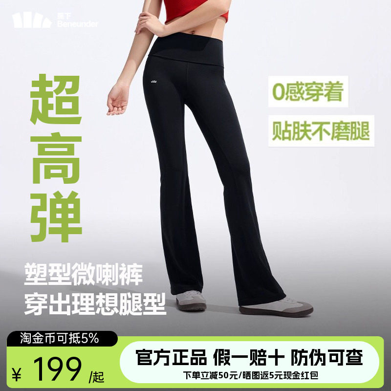 蕉下微喇裤休闲裤女春夏新款可翻折高腰显瘦提臀鲨鱼裤运动裤凉感