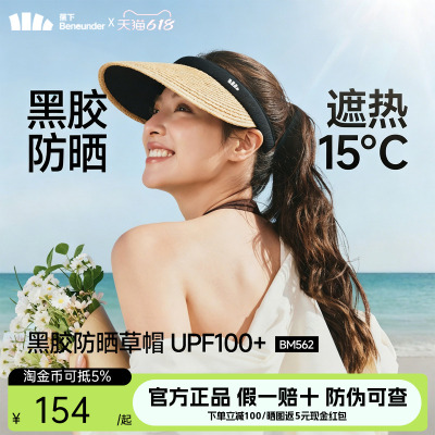 蕉下黑胶草帽太阳帽女夏防紫外线草编沙滩海边出游度假遮阳防晒帽