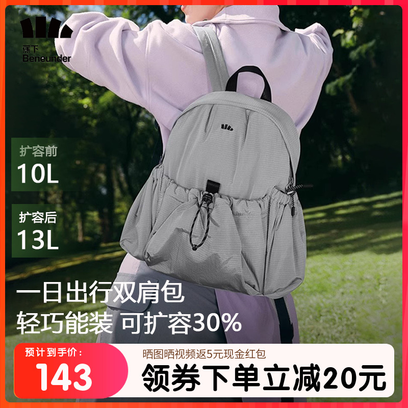 蕉下双肩包女旅游轻便上班防水通勤运动背包户外徒步登山包书包