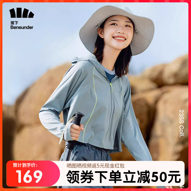 黑胶防晒服蕉下透气冰丝凉感