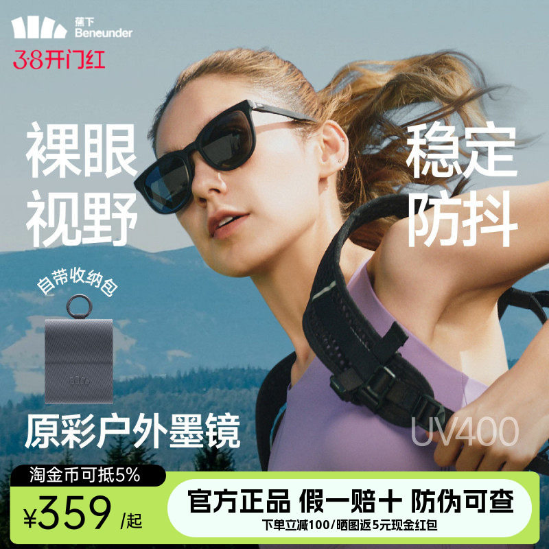 蕉下墨镜男女同款折叠开车防紫外线防晒超轻超清晰户外太阳眼镜