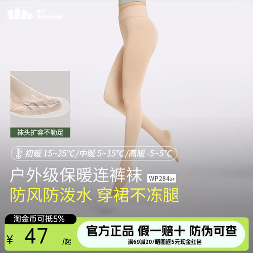 蕉下防风连裤袜打底裤打底袜
