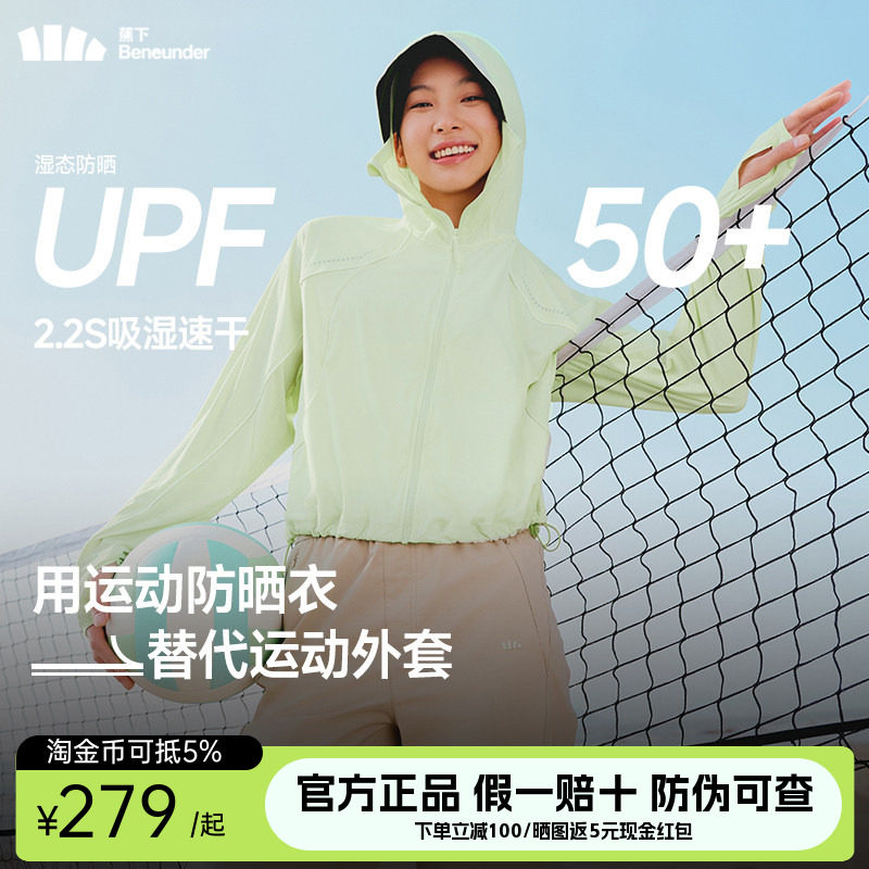 蕉下女士超轻薄短款运动防晒衣夏宽松连帽防紫外线透气速干防晒服