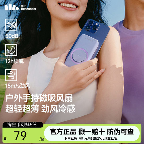 蕉下风扇磁吸风扇EE534手持小风扇便携2025年新款超轻薄磁吸户外露营风扇静音超大风力手持usb风扇