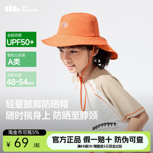 蕉下儿童防晒帽男女童宝宝新款海边沙滩遮阳帽檐披肩折叠渔夫帽