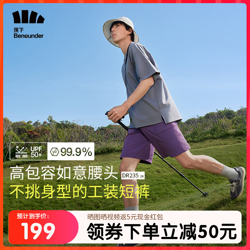 蕉下男士速干五分裤工装短