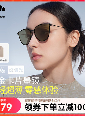 蕉下钛金属卡片折叠墨镜