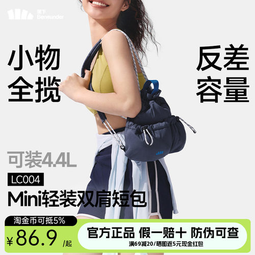 蕉下迷你双肩包女春夏新款短途旅行出游小背包高颜值通勤轻便背包