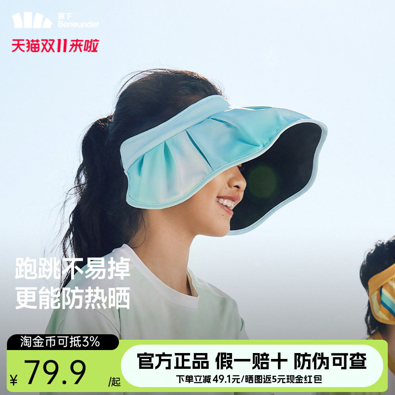 儿童防晒帽蕉下黑胶大帽檐