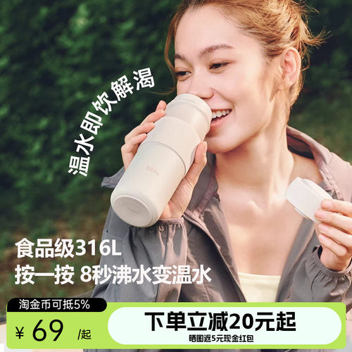 Beneunder保温杯55°C直饮双舱降温保温杯子保冷便携变温通勤水杯