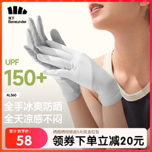 蕉下防晒短手套女士防紫外线户外骑行夏全指防滑开车冰袖冰丝轻薄