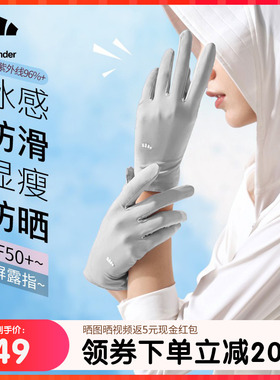 蕉下防晒短手套女户外防紫外线骑行夏全指防滑开车冰袖冰丝男士薄
