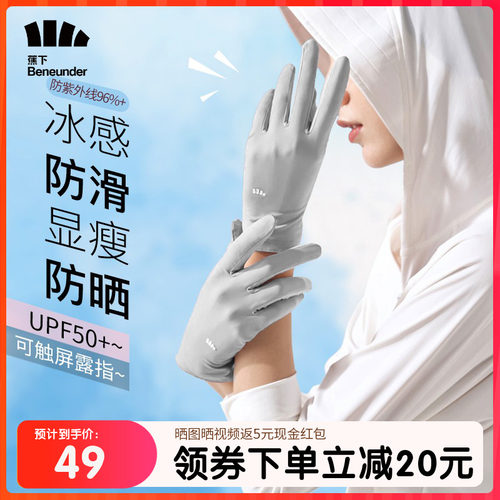 蕉下防晒手套女户外骑行夏全