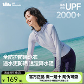 蕉下女分体全防护防晒泳衣漂流海边冲浪游泳运动速干长袖 泳衣套装