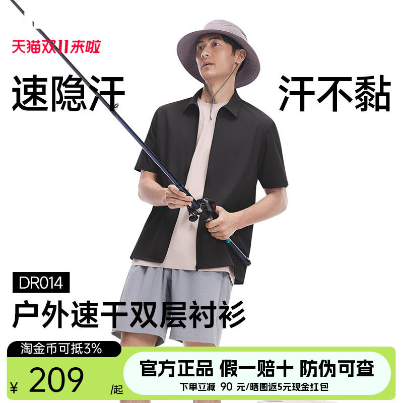 蕉下男士消汗户外衬衫运动透气短袖T恤速干凉感防晒夏季休闲上衣