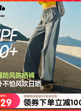 蕉下直筒凉感裤防晒裤轻薄防风透气梭织速干运动户外阔腿裤休闲裤