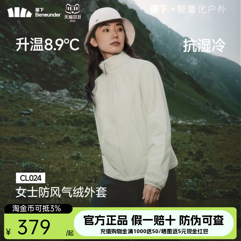 蕉下防风气绒服女秋新款运动棉衣保暖似羽绒冲锋衣内胆修身短外套