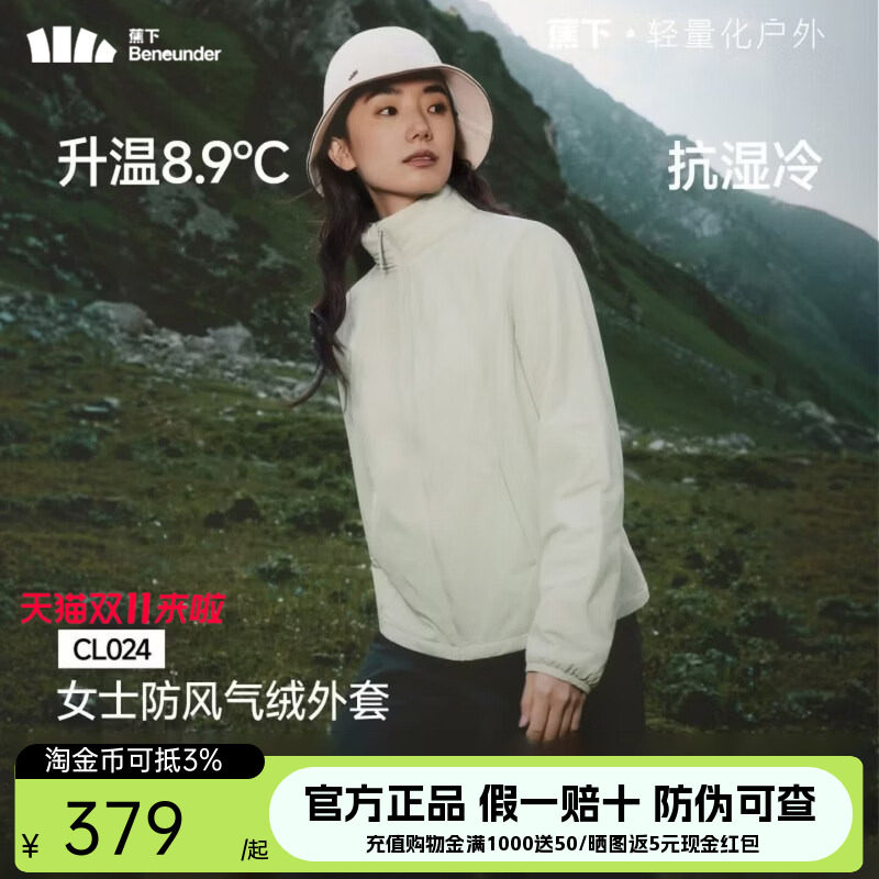 蕉下防风气绒服女秋新款运动棉衣保暖似羽绒冲锋衣内胆修身短外套